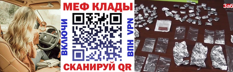 купить наркоту  Гагарин  Мефедрон мука 